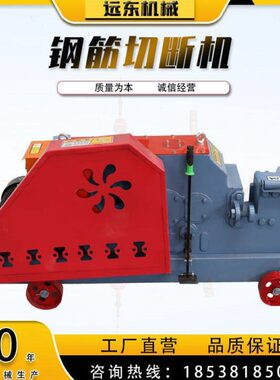 螺纹45断截断重型 型断50机加角铁机G切钢切钢筋Q机圆方钢钢筋 40