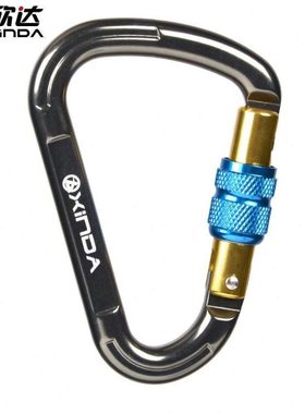 主锁登山攀岩扣户外安全丝扣装备挂快d梨型形自动承重锁扣专业bd