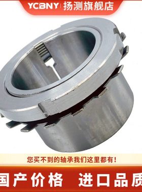 轴承紧定套 紧固套 锁紧套H2319 2320 2322 2324 2326 2328 2330