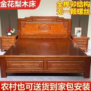 金花梨木全实木1.8米双人床古典中式格木红木雕花床1.5米卧室大床