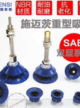 施迈茨款双层强力真空吸盘SAB22/30/40/60/80/125机械手波纹吸嘴