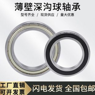 6920 6921 6918 2RS 6926 6919 6924 深沟球薄壁轴承6917 6922