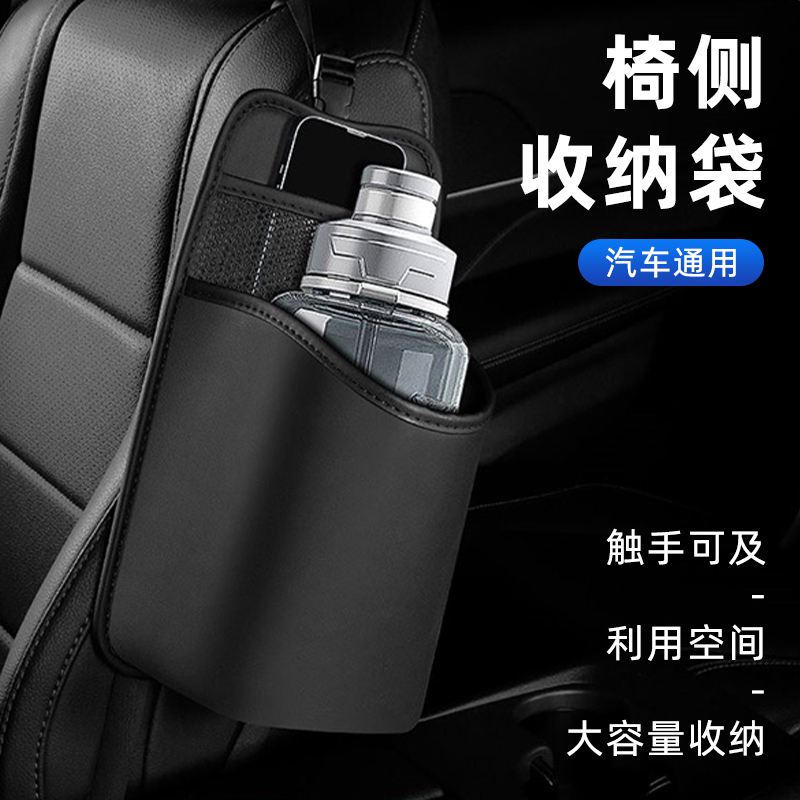 车载水杯架d汽车座椅水壶收纳袋车用暖壶袋车上茶杯保温壶固定座