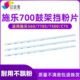 印原素施乐700鼓架挡粉片560 7600复印机配件7550 6500 7780 7500
