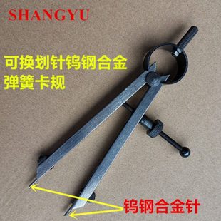 上驭 硬质合金钨钢双针弹簧卡规 划线规器 圆规 画规 间距规 分规