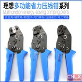 SN接线端子管型端子压线钳电工端子钳多功能杜邦钳口夹线钳