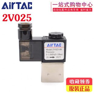 亚德客二位二通电磁阀2V02508 2V130 2V025 原装