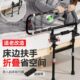 床边扶手老人起身辅助器家用起床栏杆老年残疾病人床上防摔床护栏