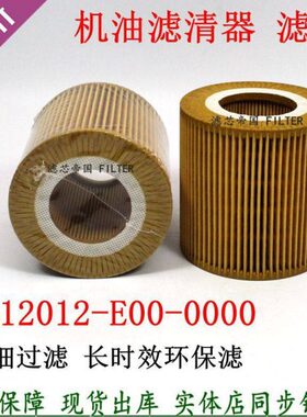1012012-E00-0000机滤纸芯锡解放虎V柴劲威 国五CA4DB1机油滤清器