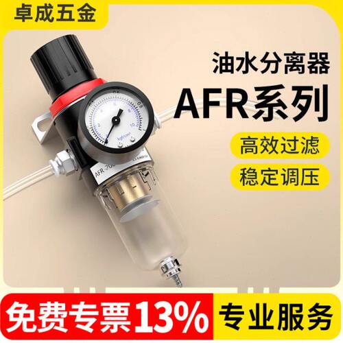 气R排水空气水带过滤2000油水分离器自动气源处理器AF空压机气泵