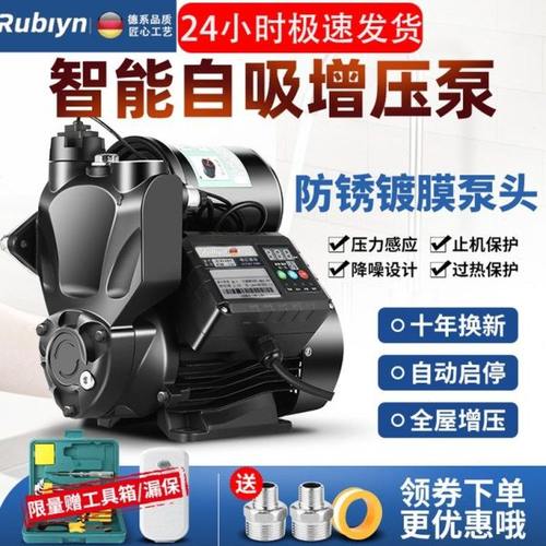 自吸泵管道增压泵全自动家用水泵220v自吸增压器洗澡自来水抽水泵