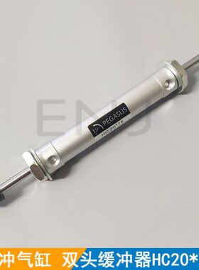 70上双头缓冲缓冲器7520气动机械手/N20下*下手上臂 HC气缸