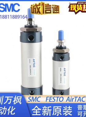 亚德客迷你气缸MAL32*20-25/30/40/50/75/100/150/200/250S-CM-U