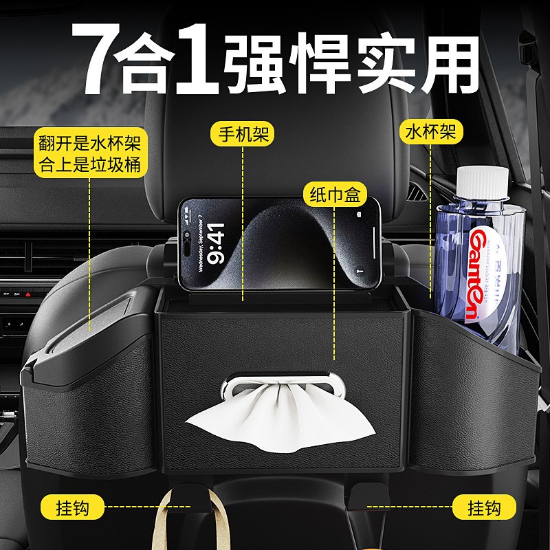 汽车座椅背收纳盒多功能抽纸巾盒车载水杯架座椅后X背置物盒挂架