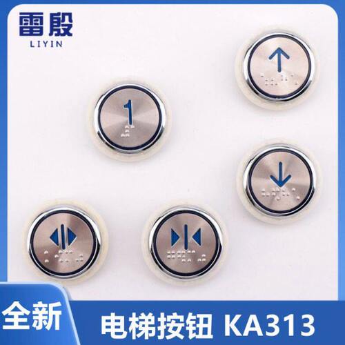 圆形按钮开关13开关适用A3斯龙于申K的电梯按键奥日立电梯配件