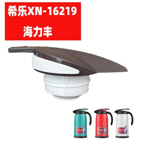 杯盖内胆乐6玻璃盖子9开水瓶21配件希暖瓶保温瓶X热水瓶N1保温壶