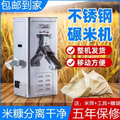 劲松米机全自动打玉米米脱小麦磨水小型家用皮机壳去碾220v稻机米