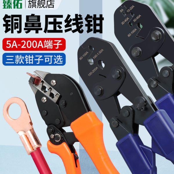 OT紫铜开口鼻压线钳子手持工具钳口模具5/10/20/30/40/60/80/200A,五金/工具,压线钳,淘宝优惠券,粉丝福利购,淘宝优惠卷
