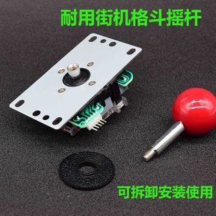 街机摇杆拳皇格斗月光宝盒等位吧可拆卸球杆双人对打游戏机手柄球