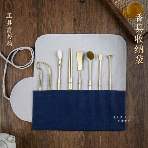 见素香坊 七件套收纳包 棉麻布手作八格香包便携香道用品不含工具