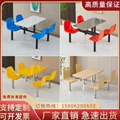 学校员工食堂餐桌椅不锈钢玻璃钢4人6人8人连体靠背快餐桌椅组合