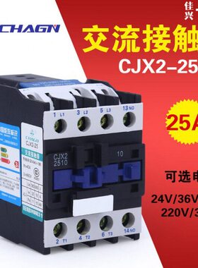 交流接触器 25A(LC1-D)CJX2-2510 2501 220V 380V 36V银触点