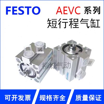 FESTO气缸ADVC/AEVC-6-5-10-12-16-20-25-30-32-40-50-I-A-P-A