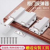 双开按压柜门反弹器按压式 自弹器免拉手磁吸隐形暗压器门碰珠门吸