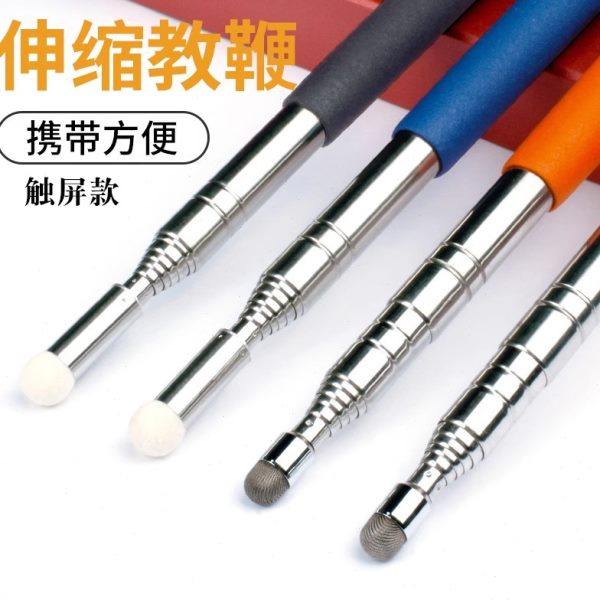 可伸缩教师专用教鞭黑板用教棒教杆教棍指读棒上课指挥棒点读棒白