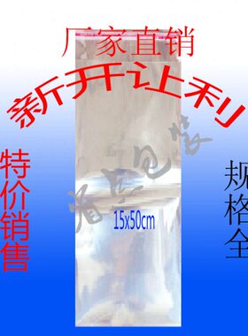 opp自粘袋15*50(49)cm 透明包装袋 塑料袋 细长袋子 5丝 100个