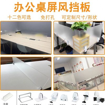 办公桌面屏风挡板办公室工位隔断免打孔加高隔板可定制尺寸隔档板