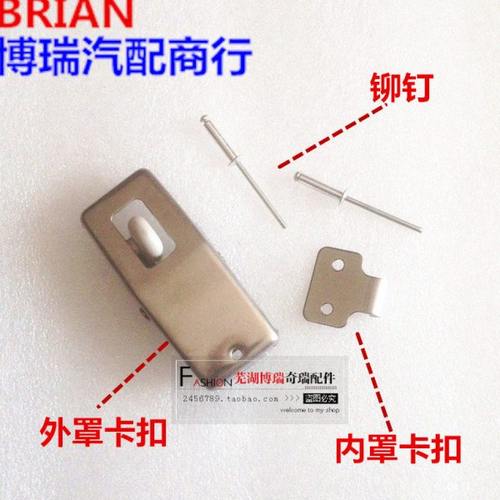 奇瑞瑞虎后备胎锁扣卡扣新老款通用备胎罩锁备胎外罩锁扣