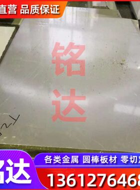 AZ31B-F 镁合金AS21 AE42 镁锭 ME20M AM30镁板镁棒 MgZnCu镁块