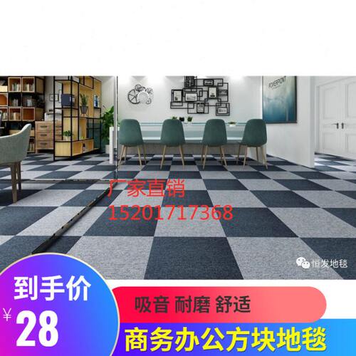 方块地毯纯色写字楼Q接待室地毯拼接怡混搭美容院L1发系列展厅