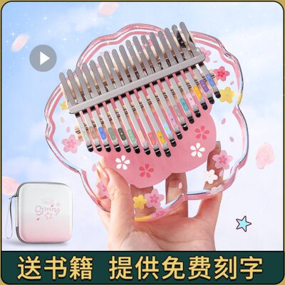 华蜀拇指琴女生卡林巴琴21音水晶手指钢琴乐器初学者17音霆晟
