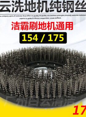 翻17寸22开荒盘1地地机擦洁霸单磨BF75洗钢丝刷刷新地毯5地刷刷机