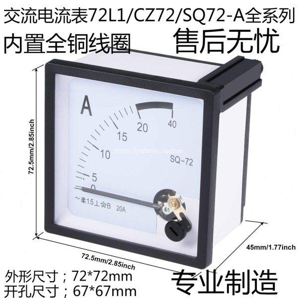 SQ-72指针式交流电流表89T2/CZ/DH/JY-72 5A10A20A30A50A过载仪表