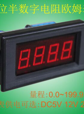 黑色壳显示板 电阻欧表头 50KΩ 100K 200千欧 DC5V 12V 24V电源