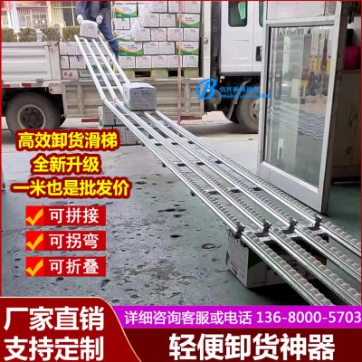 小型卸货神器滑梯搬运下货传送滚轮滑道无动力装卸车输送滑轮滑轨