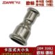 304欧标单卡压大小头德标异径直接316L双卡压管件薄壁水管接头