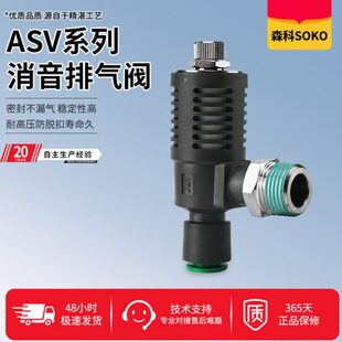 06S快速ASV410F 10快插 510F 排气消声节流阀ASV310F