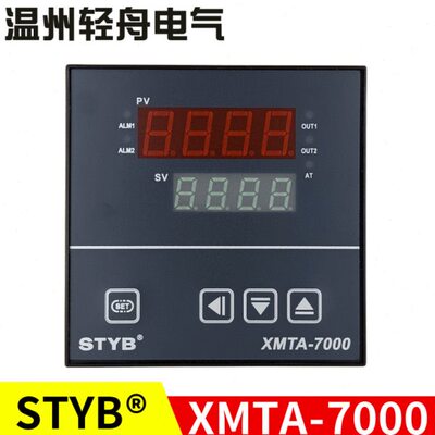 STYB上通仪表XMTA-7000系列智能温控仪温度调节仪XMTA-7411 7511