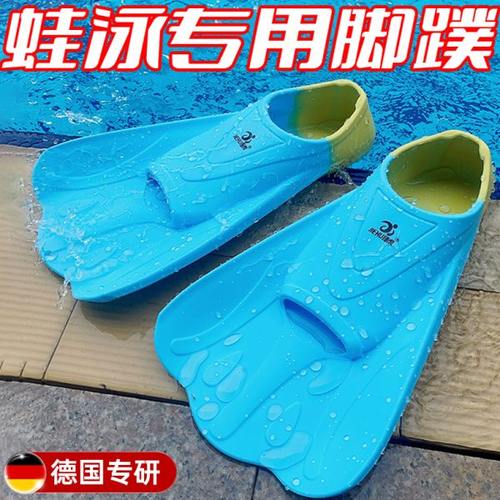 蛙泳专用脚蹼儿童男女青少年浮潜水自由蝶游泳专业训练鸭掌短脚蹼