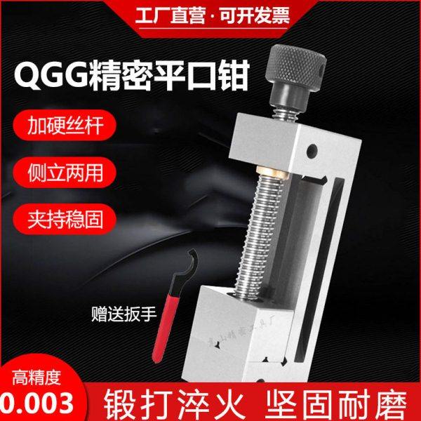 平口钳直角寸批士G手动QG4523夹钳台虎钳磨床小型台钳夹具68,五金/工具,台虎钳,淘宝优惠券,粉丝福利购,淘宝优惠卷