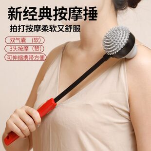 全身敲打锤肩捶背神器加长手动式 经络按摩锤养生拍打健身舒适伸缩