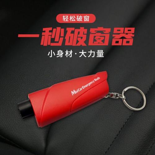 汽车破窗器车用多功能安全锤车载救生锤随身一秒破玻璃神器逃生锤