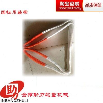 吊装带白色吊装带起重双扣吊带吊绳1T2T3吨5吨10吨1M-10米