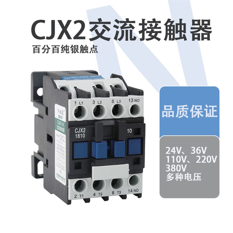 交流接触器CJX2-1810 2510 3210 1210 0910 6511三相22U0V 380v 3