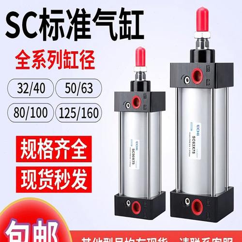 SC标准气缸小型气动大推力SC32/40/50/63/80X25X50X75X100X125-S