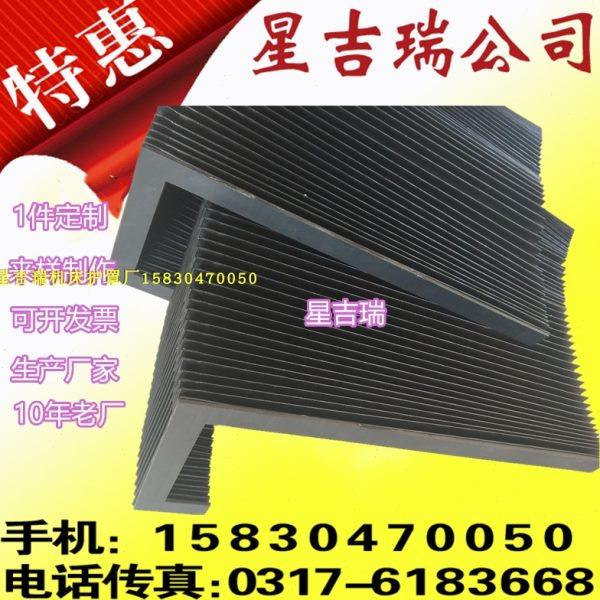 7字形风琴式防护罩直线导轨耐高温伸缩防尘罩机床线轨1325雕刻机